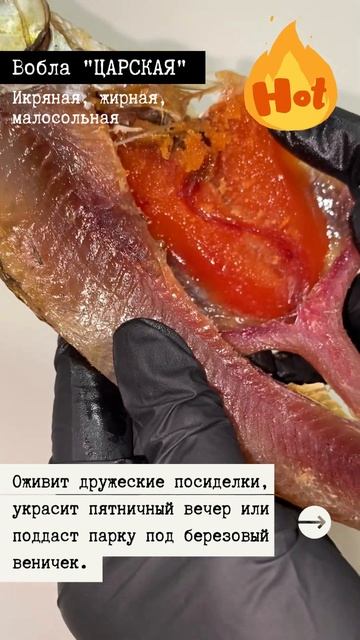 Вобла «Царская» - XL (18-21см), 1кг смотреть онлайн