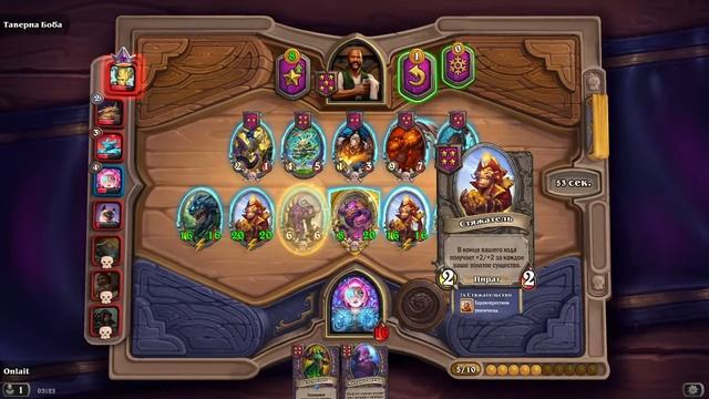 ЗАЛЕТАЙ на горячий chill в игре hearthstone смотреть онлайн