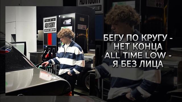 Faith - Порочный Круг