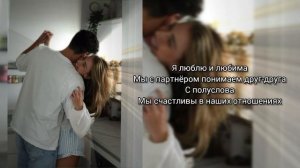Саблиминал на любовь и отношения #отношения #любовь #саблиминал #аффирмации
