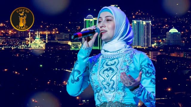 Ася Абубакарова - Лулар Безам 2018 смотреть онлайн
