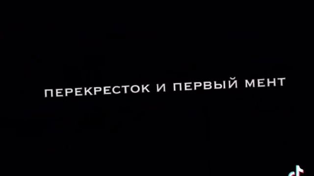 Футажи из Тик тока#1 смотреть онлайн