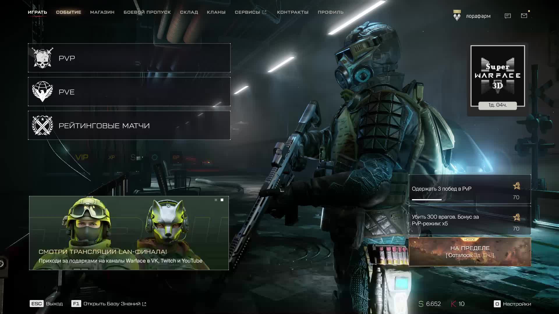 Warface Стрим смотреть онлайн