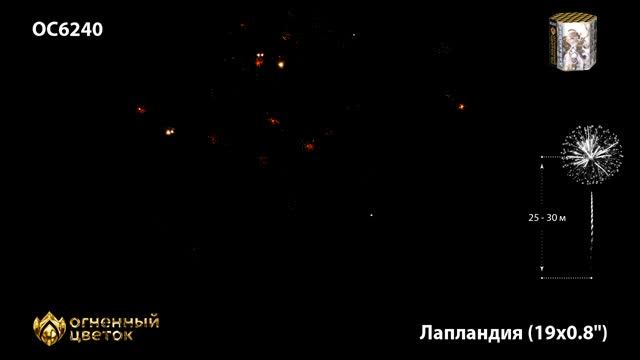 OC6240 смотреть онлайн