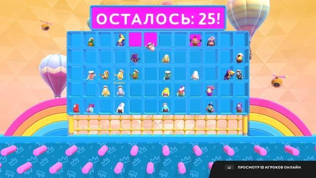 [New] Fall Guys капібапа бот в dall guys смотреть онлайн