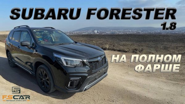 SUBARU FORESTER 1.8