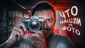 САМОЕ СТРАШНОЕ ФОТО / УЖАСАЮЩАЯ ИСТОРИЯ СНИМКА [ЧЕРНЕЦ]