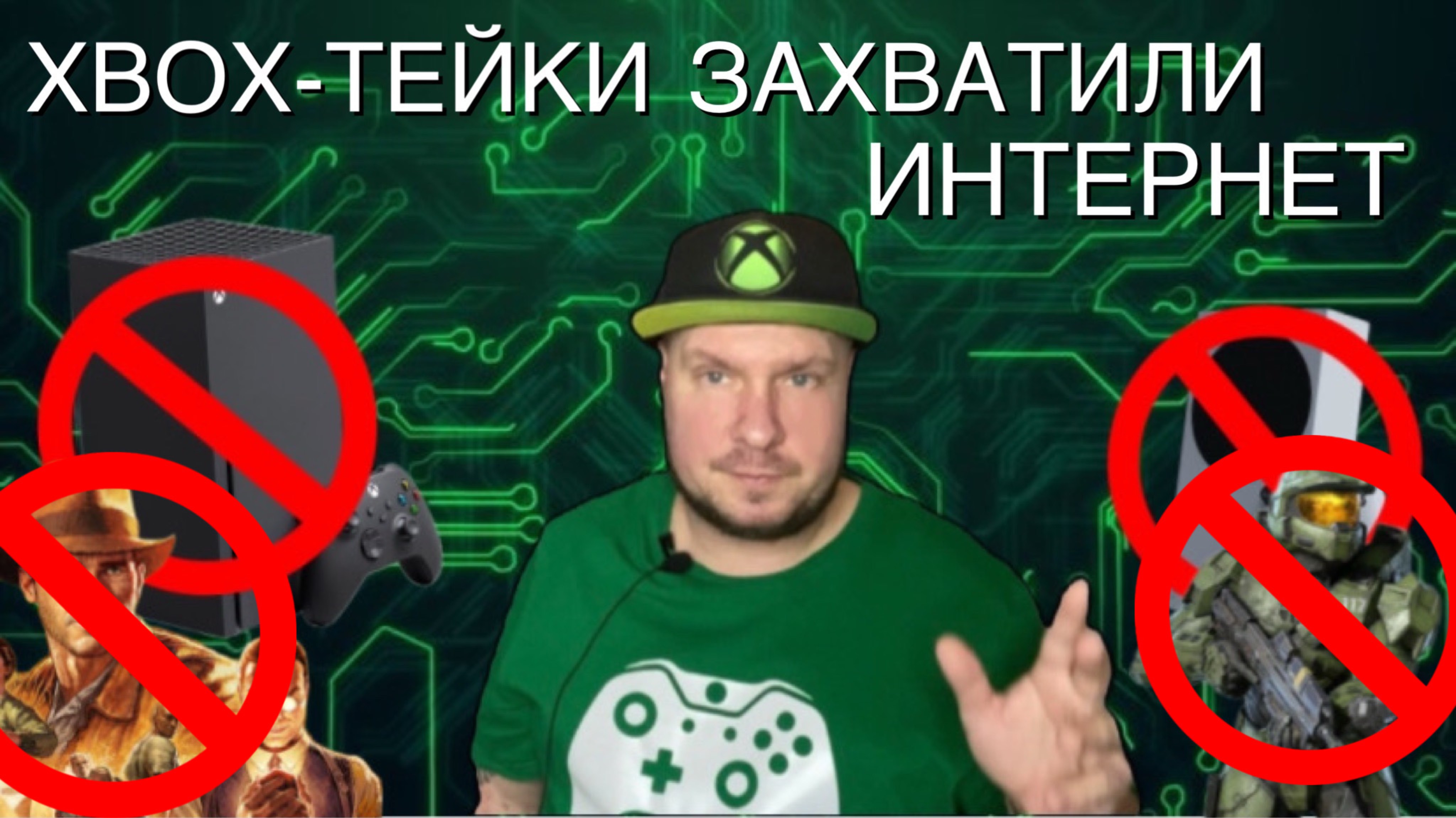 Xbox-тейки захватили интернет! смотреть онлайн