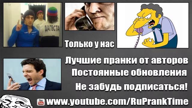 Пранк Бургут хача смотреть онлайн