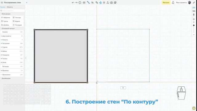 Начало работы в Planoplan смотреть онлайн