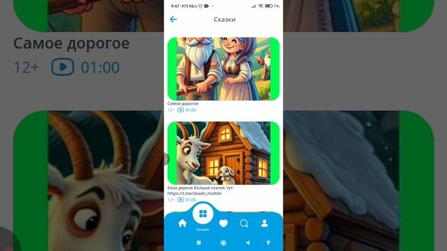 обзор на приложение RuTube детям смотреть онлайн