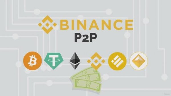 Бинанс ПТП (Binance P2P)