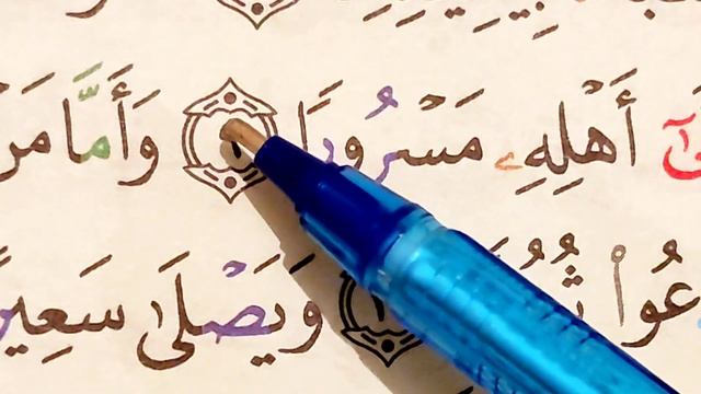 ТАЖВИД ДАРСЛАРИ 26-ДАРС ВАҚФ (ТЎХТАШ) 2-ҚОИДА #TAJWEED #TAJVID #ТАЖВИД