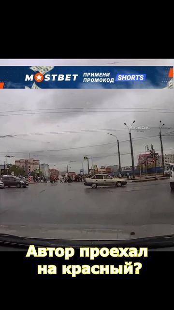 Все таки на красный или нет! #автохам #shorts смотреть онлайн