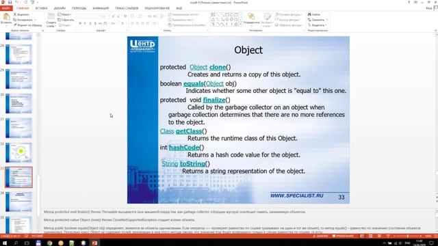 [specialist] Java. Уровень 1. Язык программирования Java (2020) 2_1 смотреть онлайн