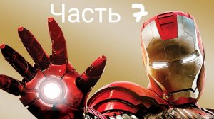 МСТИТЕЛИ MARVEL Прохождение - часть 7 - Погоня за Бронёй