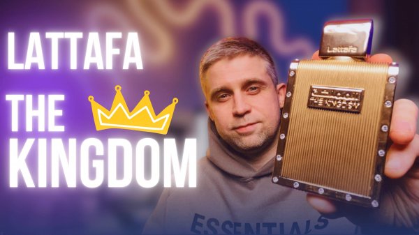 Пахнет, как  Le Male Elixir JPG  /// The Kingdom Lattafa