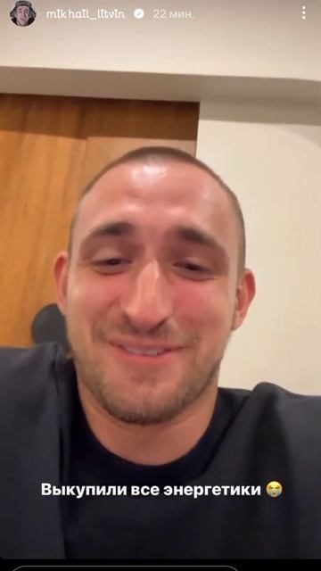 Литвин выкупил все энергетики смотреть онлайн