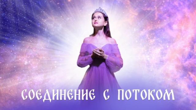 Мелодии прекрасных миров смотреть онлайн