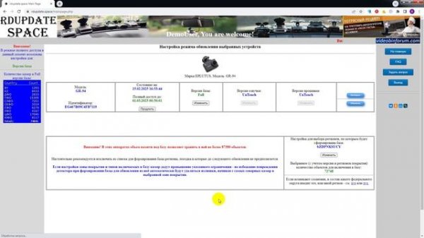 Eplutus GR-94 на RDupdate.space