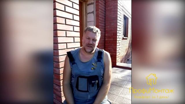 Отзыв клиента ПрофиМонтаж 11
