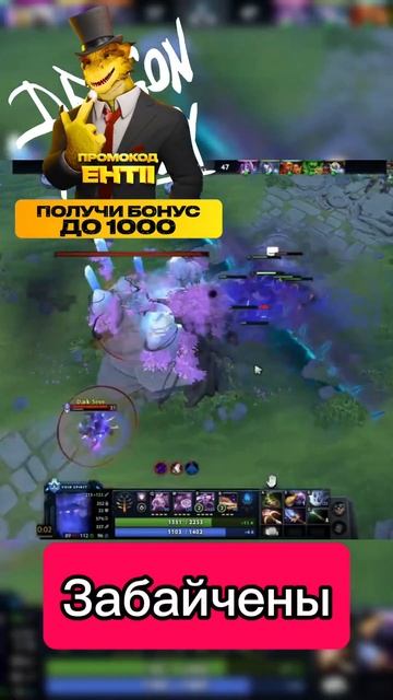 Забайтились на иллюзии #рекомендации #рек #мем #dota2 #дота2 #дота смотреть онлайн