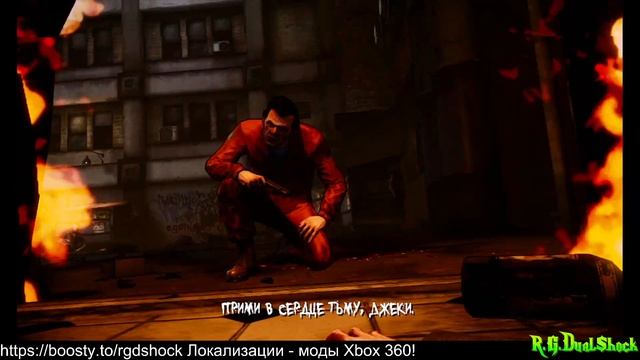 Демонстрация Локализации The Darkness II Русский текст + UnFPS на Xbox 360 (R.G.DShock)