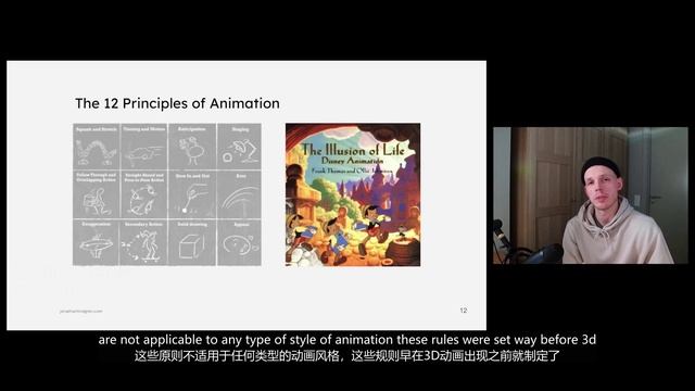 01 Animation as an artform