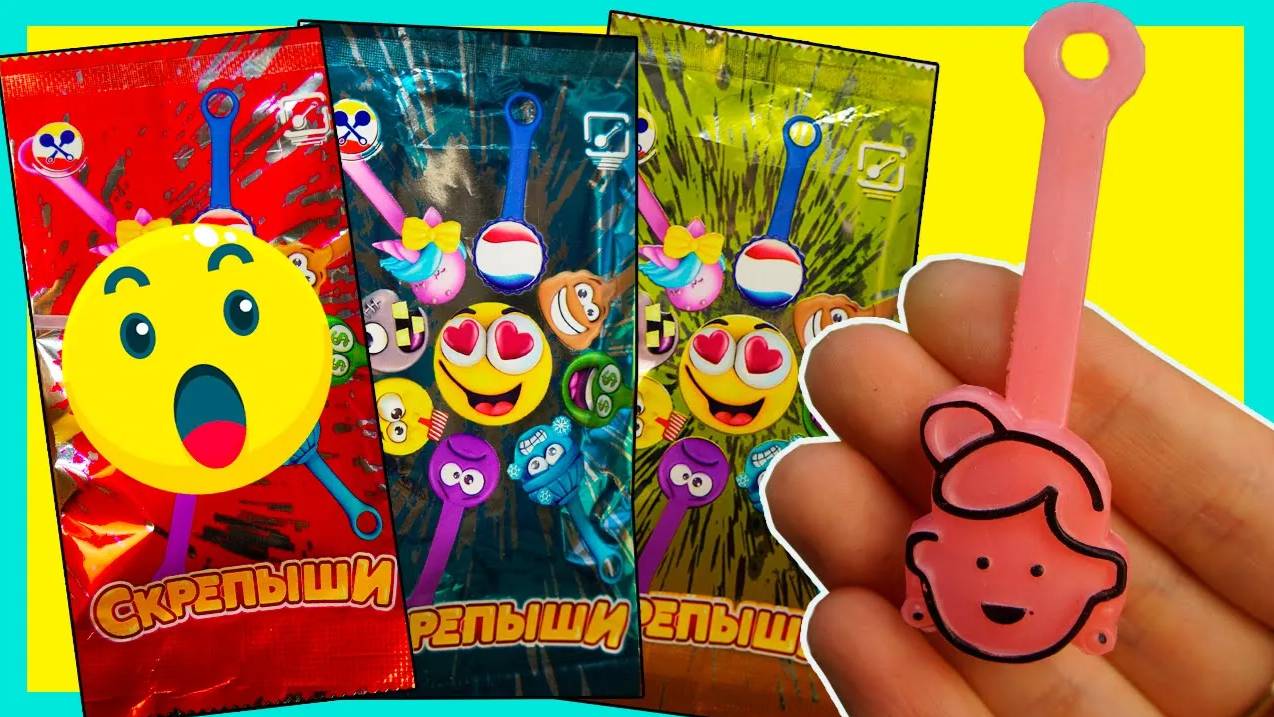 ШОК! СКРЕПЫШИ Новые В БОЛЬШИХ ПАКЕТАХ смотреть онлайн