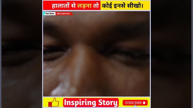 जब हिम्मत टूट जाए तो इसे सुन लेना || Inspiring Success Story of ias Officer In Hindi смотреть онлайн