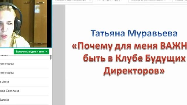 О Клубе Будущих Директоров смотреть онлайн
