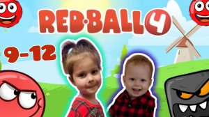 Red Ball 😻 Красный шарик  😻 Красный шар 9-12 уровень ❤️ Ава и папа