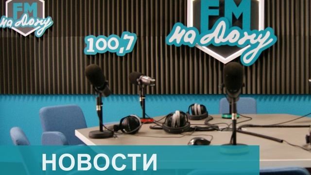 15 тысяч деревьев высадят в Ростове. FM-НА ДОНУ смотреть онлайн