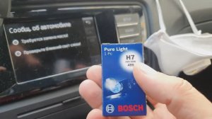 Замена лампы ближнего света Шкода Октавиа А7 - Skoda Octavia A7