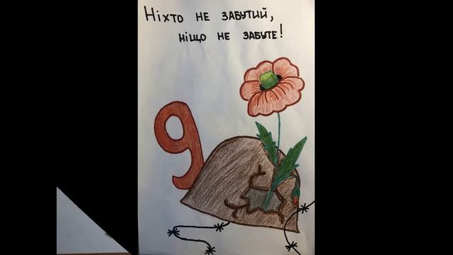 9 травня відео МЦДЮ смотреть онлайн