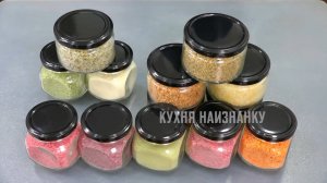 Хитрости с обычной солью! СОЛЬ копченая, зимняя, лавандовая, базиликовая, адыгейская!