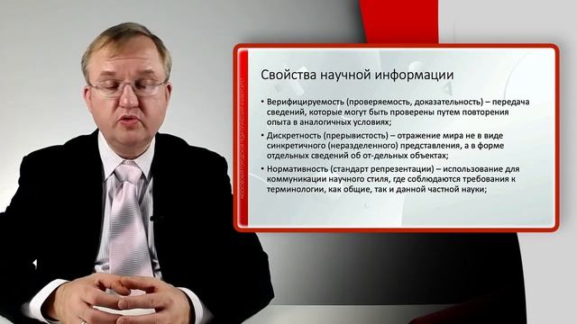 07влID343 Лихачев Научная информация