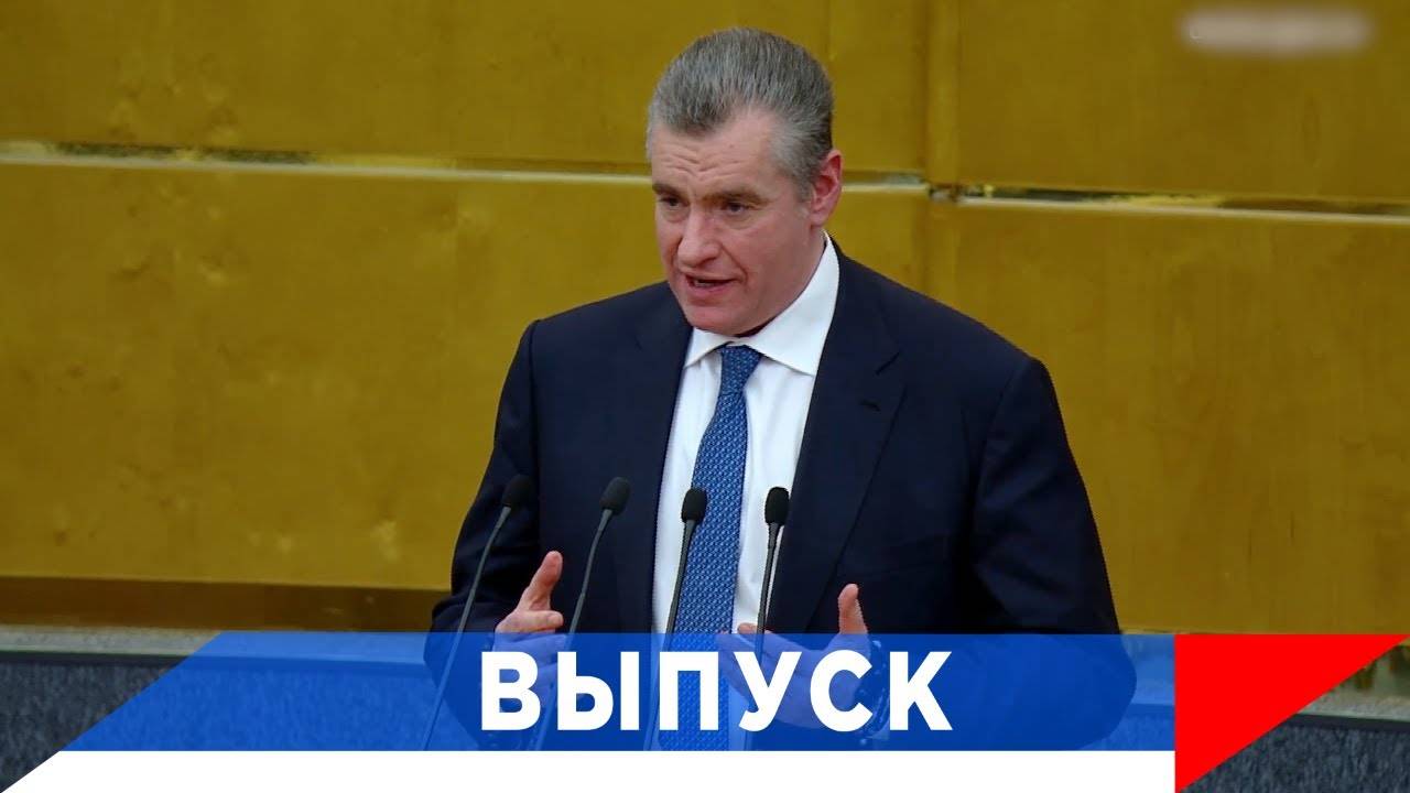 Слуцкий: Нас нельзя победить! смотреть онлайн