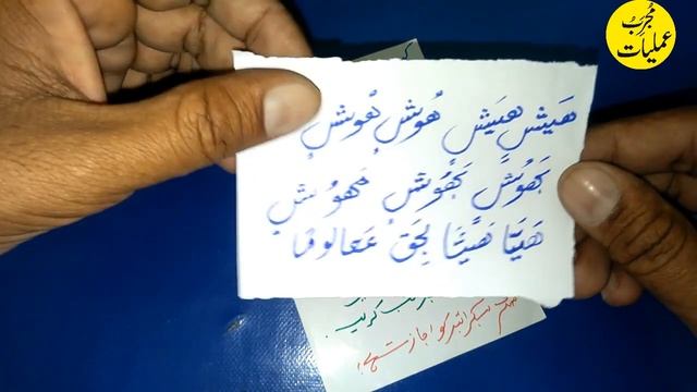 Shalwar Ka Nada todne ka Kala Jadu Black Magic | Mujrab Amliyat смотреть онлайн