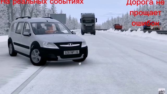 Авария на реальных событиях в BeamNG.Drive #9 смотреть онлайн