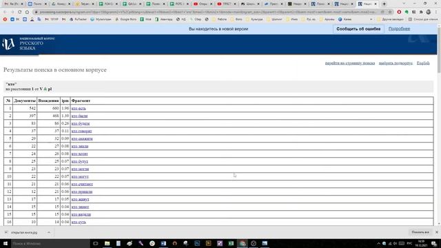 Примеры поисковых запросов 2