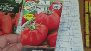 Выбор сделан! Томаты Новинки и проверенные сорта для теплицы. Их буду выращивать 2025 году.