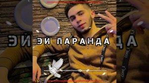 Ad.aka.Dilovar - Эй Паранда 🕊 (Ey paranda) 2023