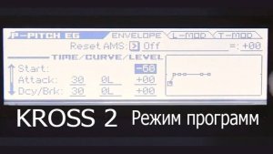 KORG KROSS2 Часть 2 Режим программ