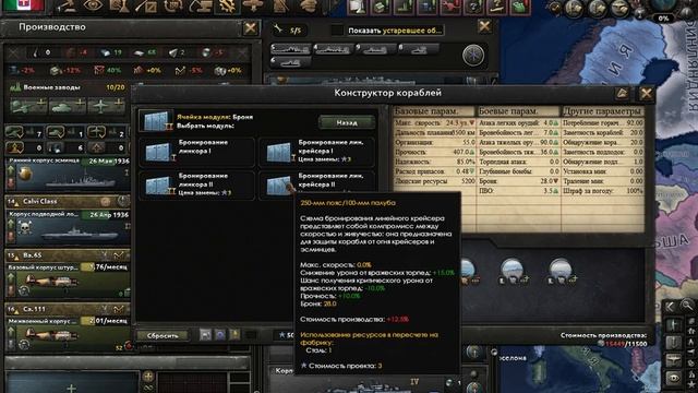 ПОЛНЫЙ ГАЙД НА ВСЕ ШАБЛОНЫ ФЛОТА В HEARTS OF IRON 4/HOI4 смотреть онлайн