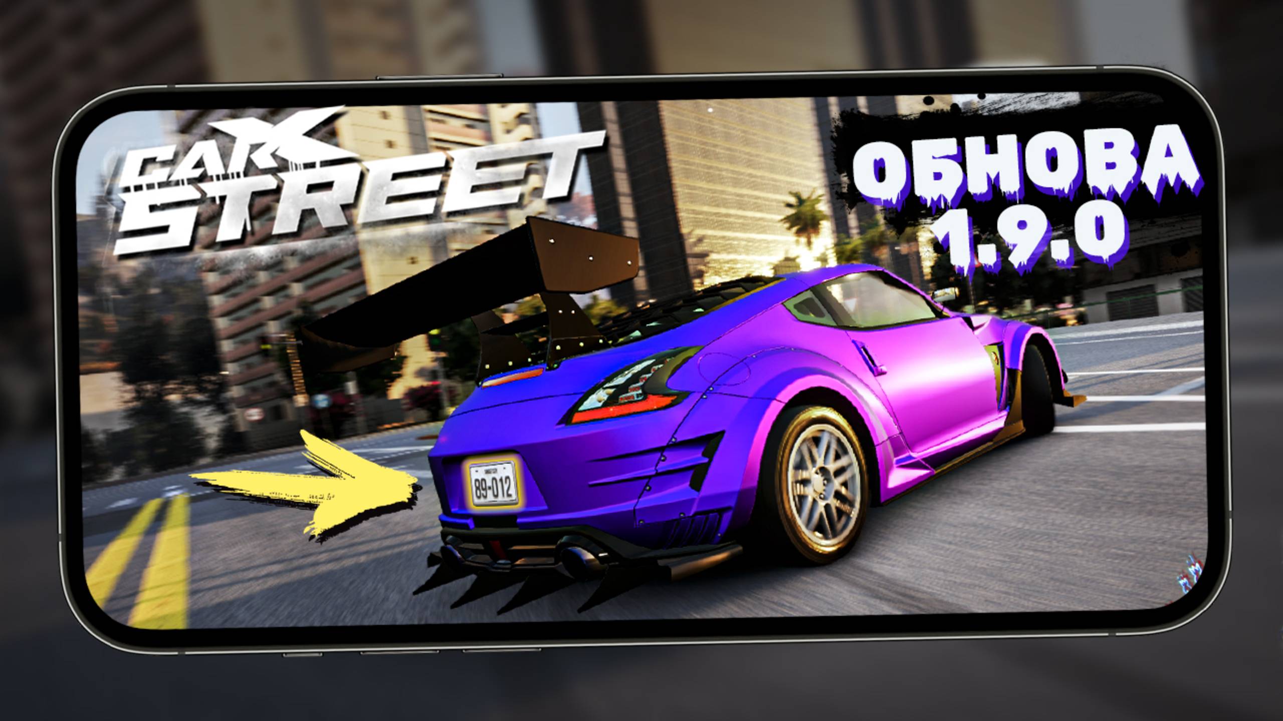 CarX Street - Обновление 1.9.0. Номерные знаки, Открытый мир стал ещё больше (ios) #36 смотреть онлайн