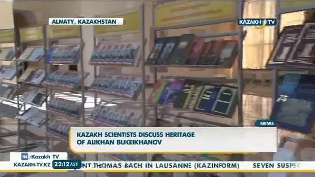 Наследие Алихана Букейханова обсудили казахстанские ученые - Kazakh TV смотреть онлайн