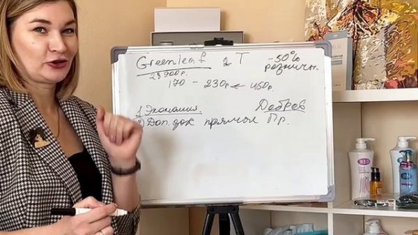 GREENLEAF НОВАЯ ЭРА ПОТРЕБЛЕНИЯ