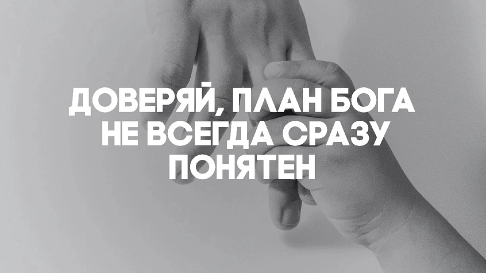 Секрет Силы первой Церкви