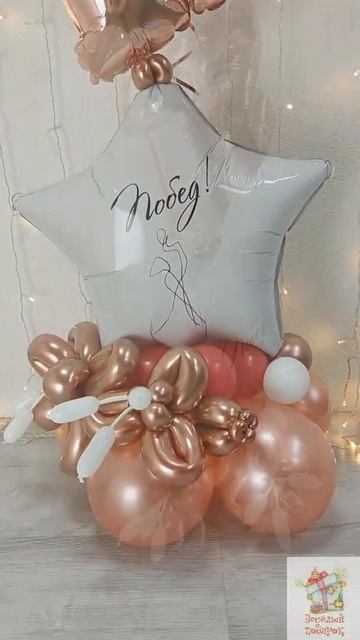 Фонтан из шаров на 12 лет смотреть онлайн